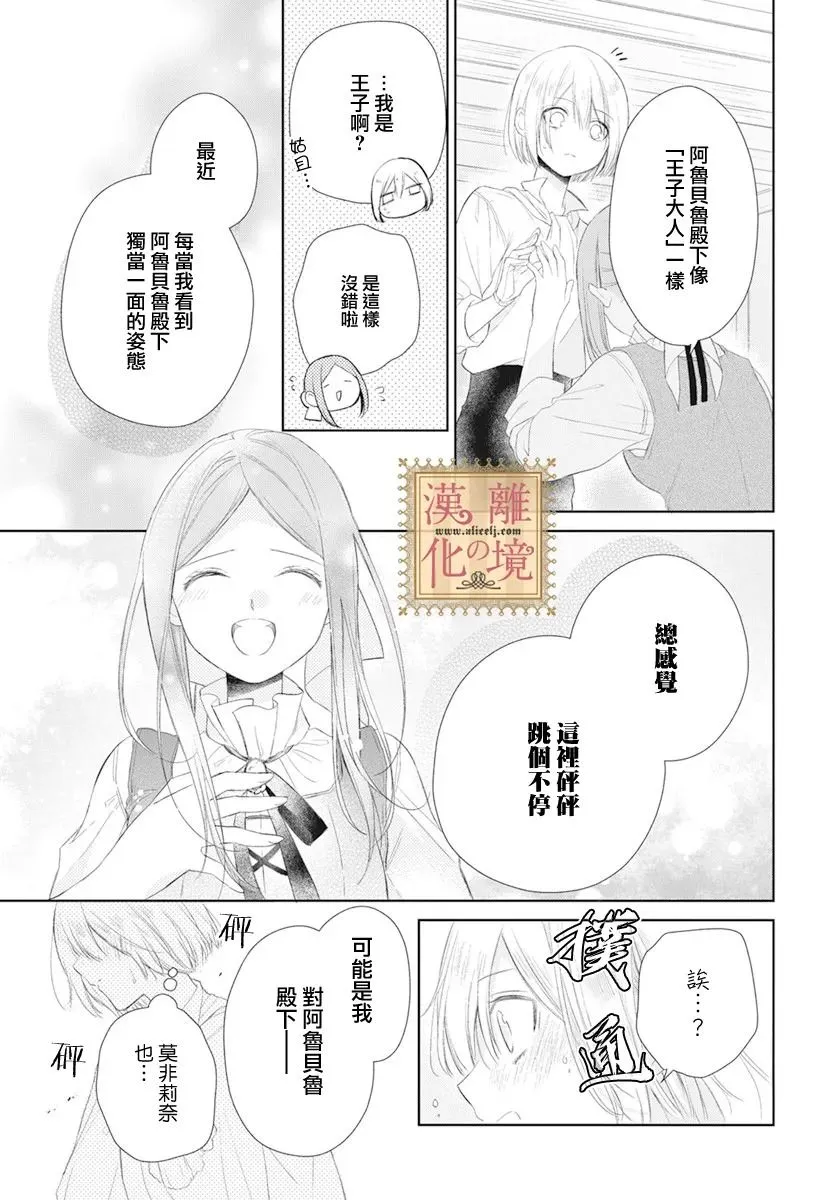 第23话 第23页