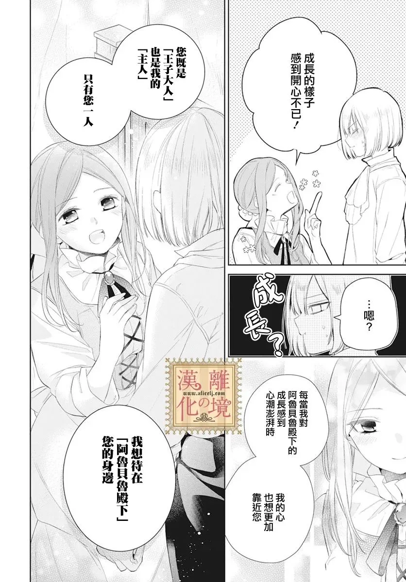 第23话 第24页