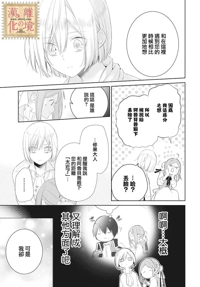 第23话 第25页