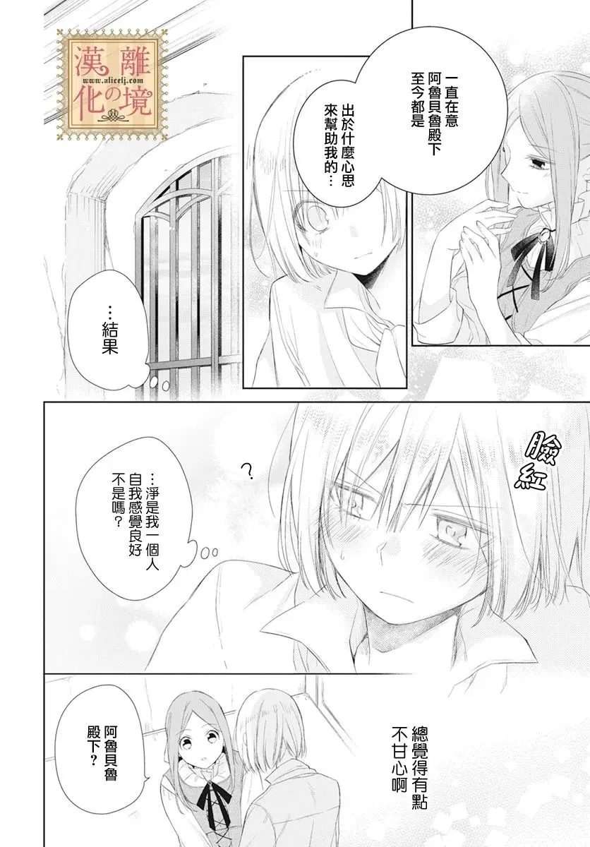 第23话 第26页