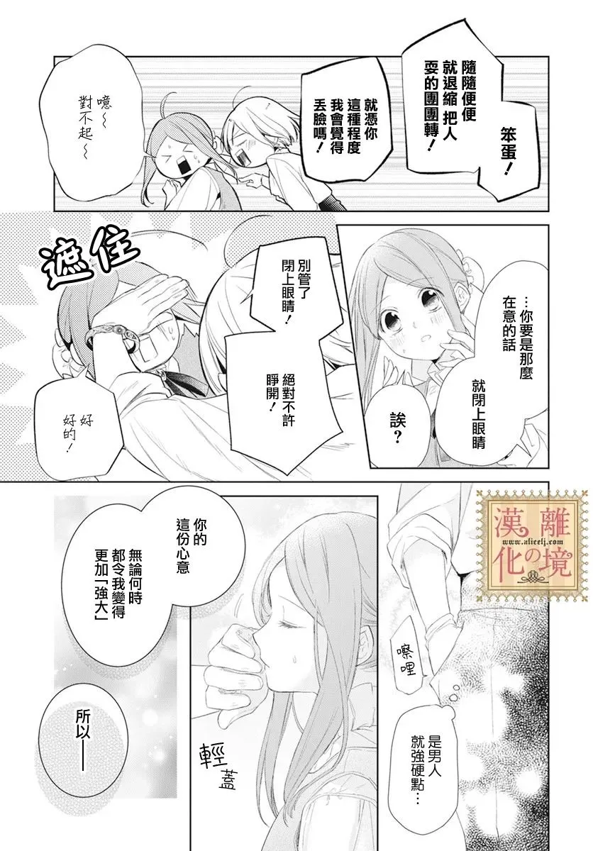 第23话 第27页
