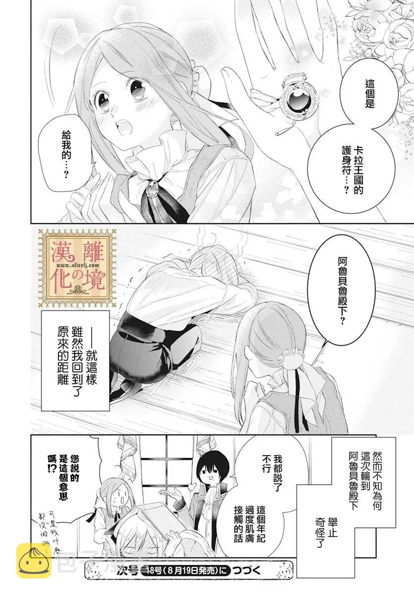 第23话 第29页
