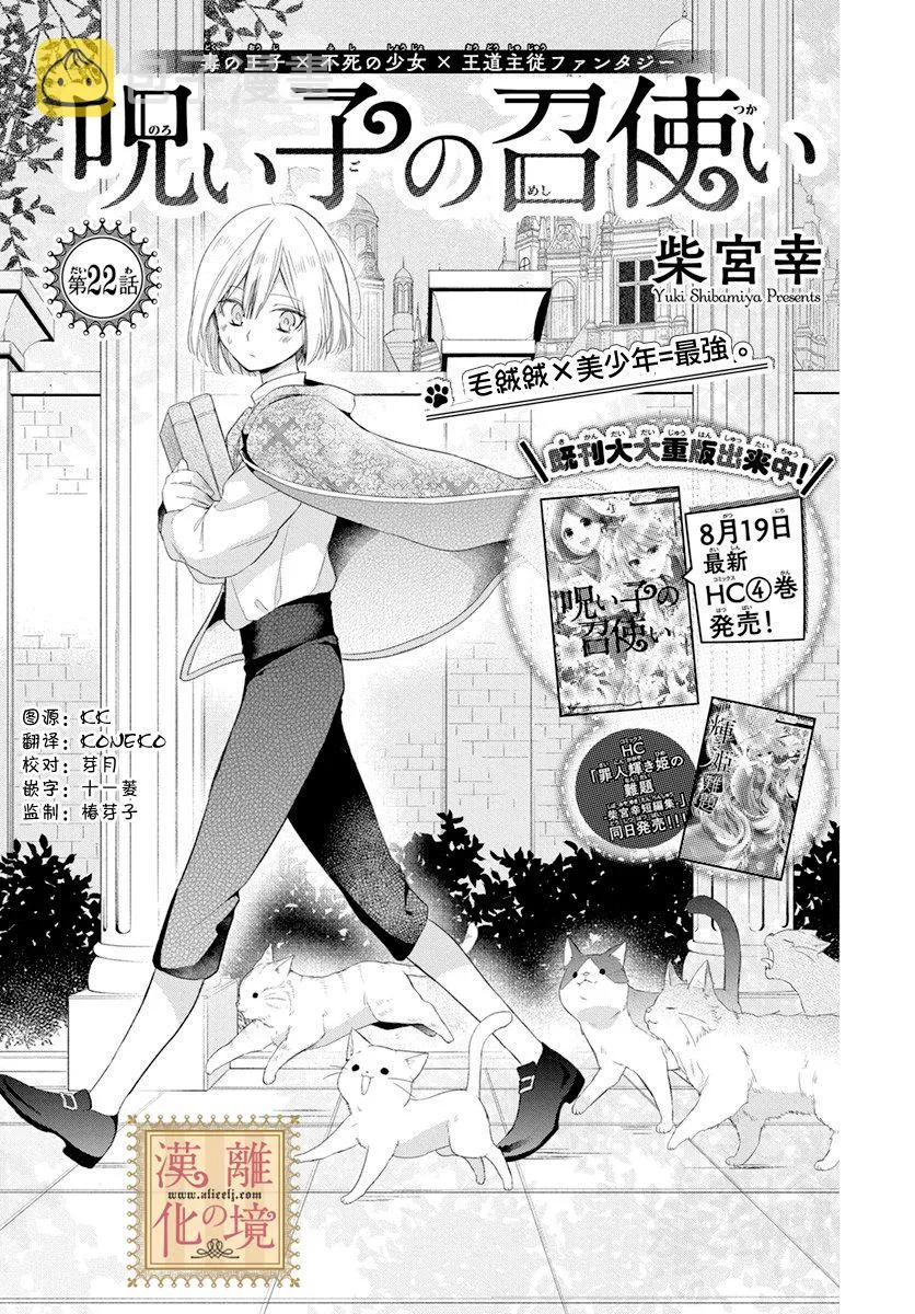 第22话 第2页