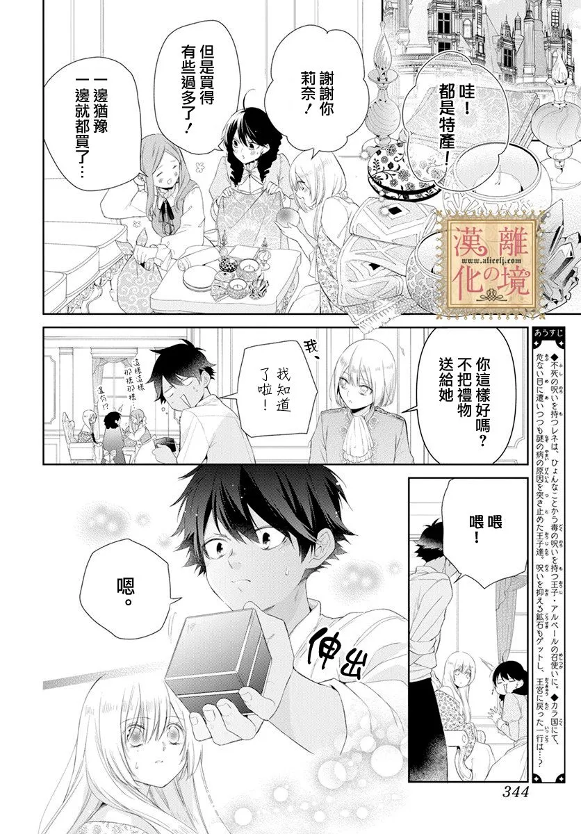 第22话 第3页