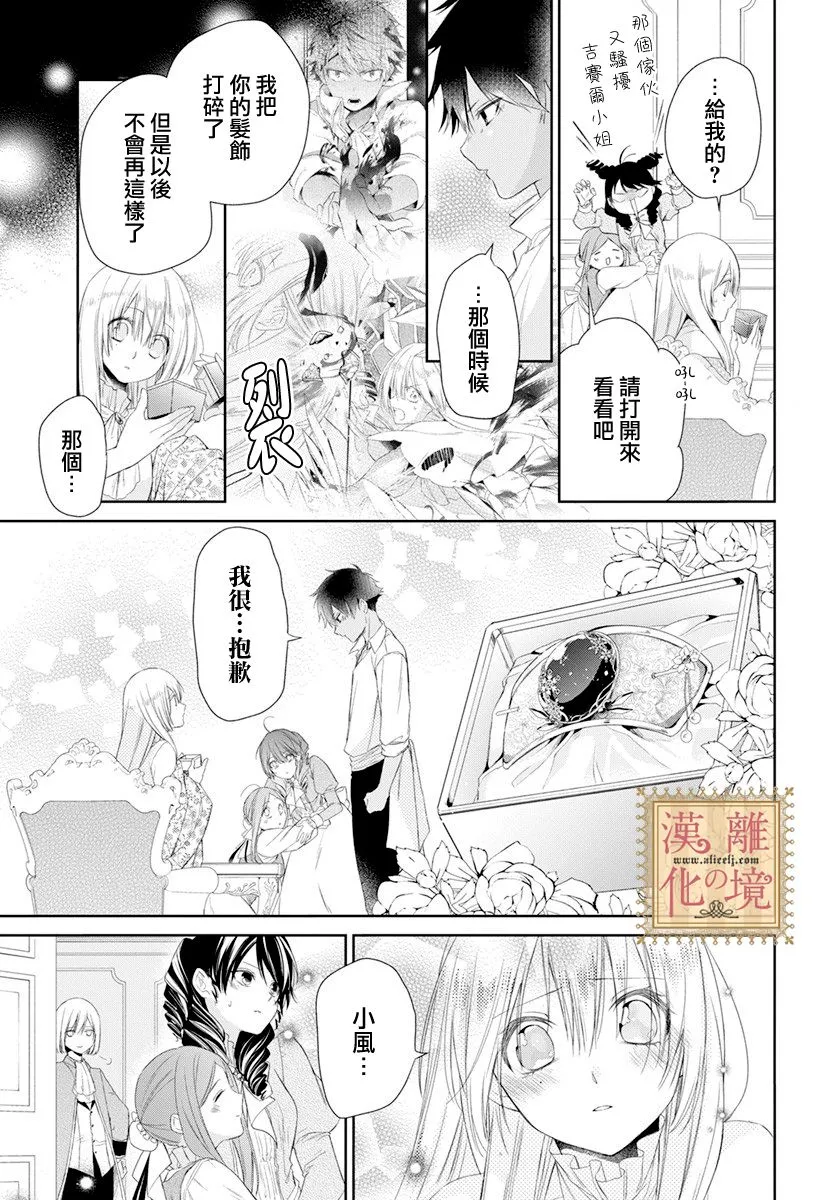 第22话 第4页