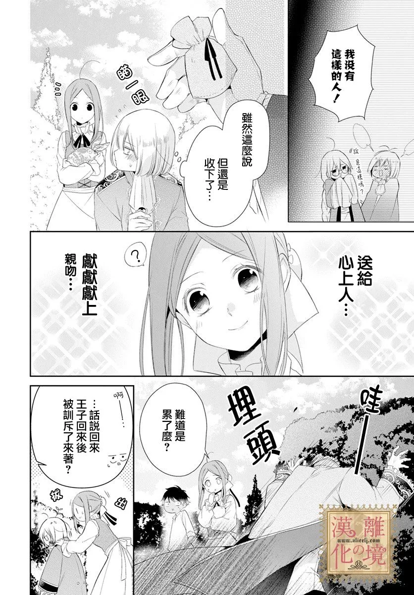 第22话 第6页