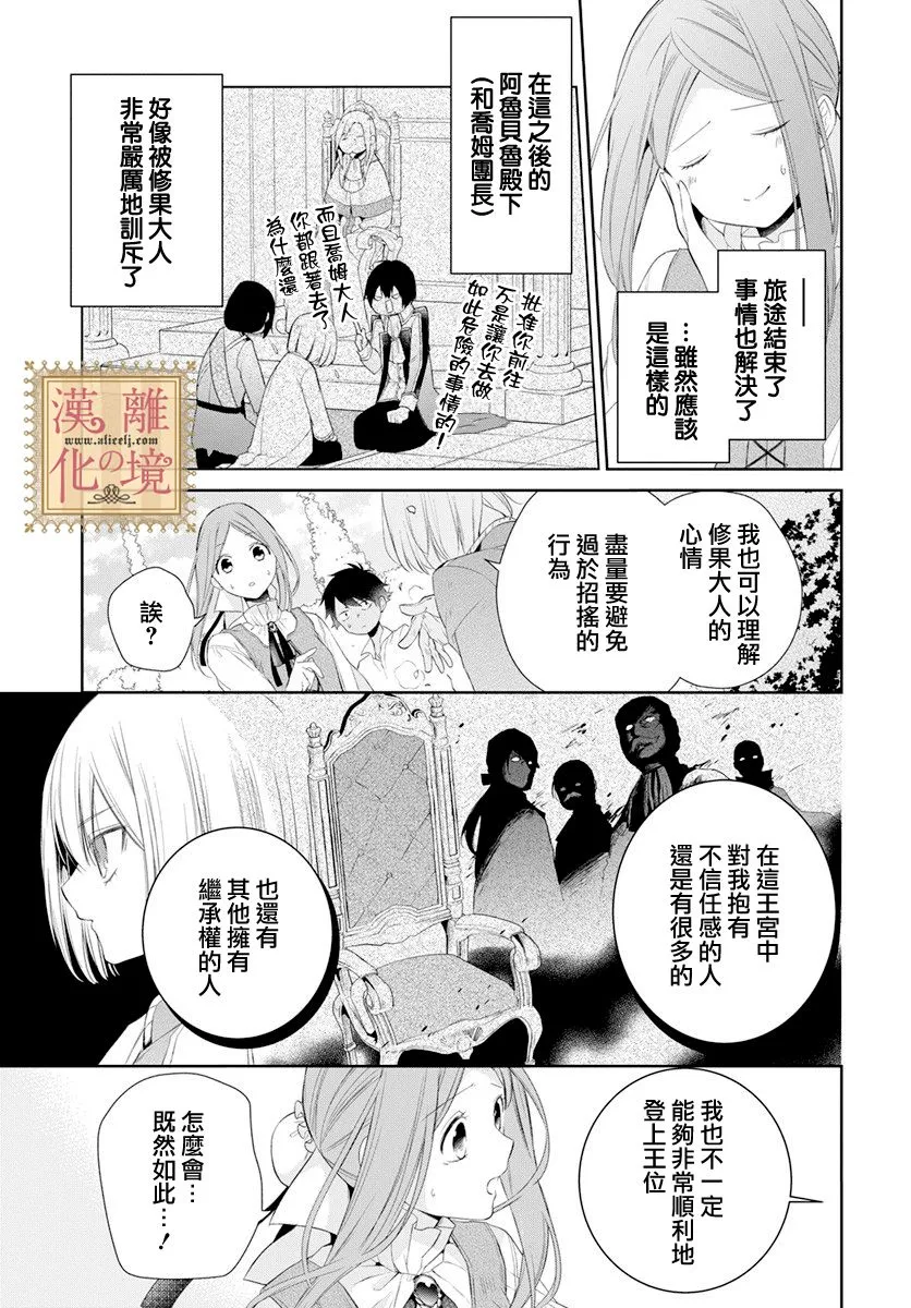 第22话 第7页