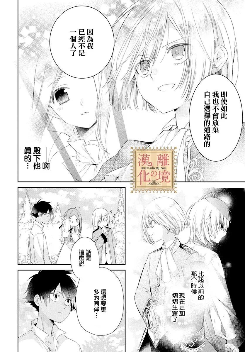 第22话 第8页