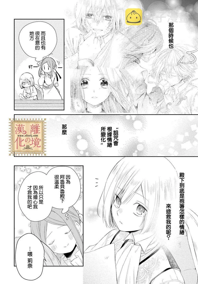 第22话 第14页