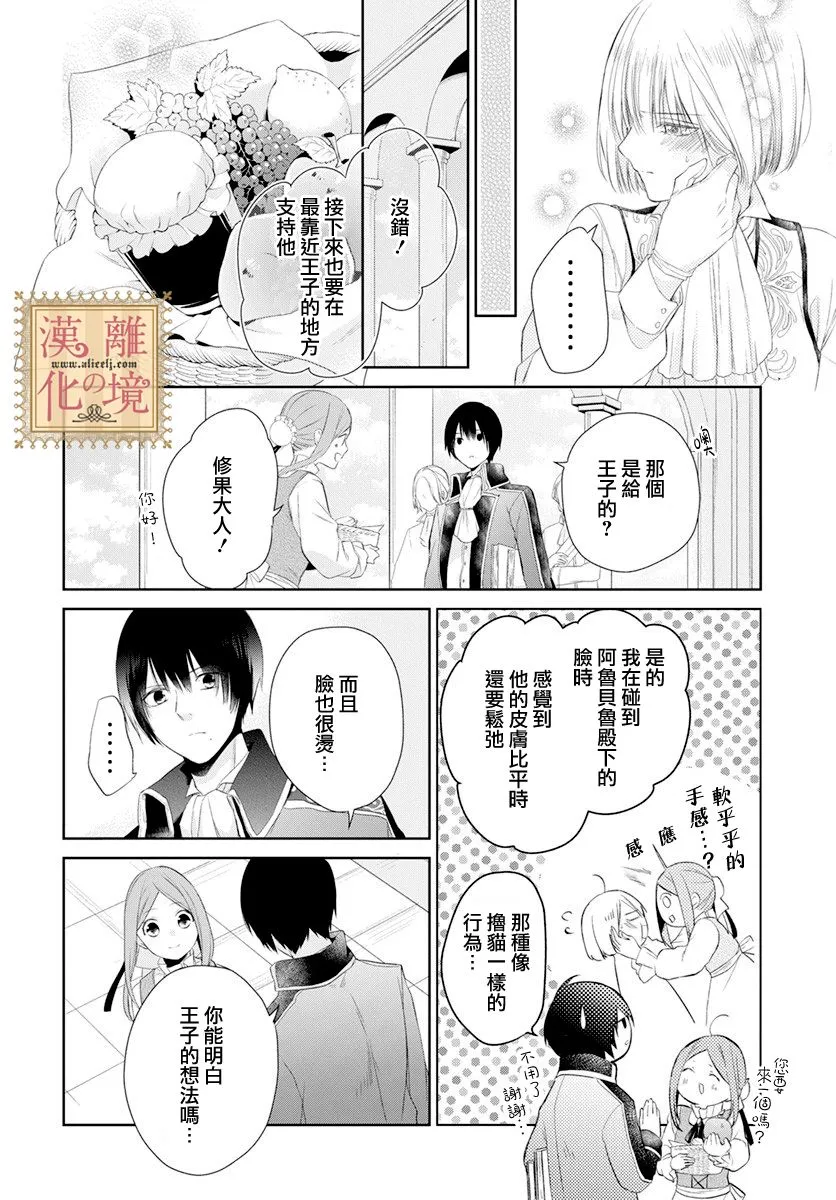 第22话 第16页
