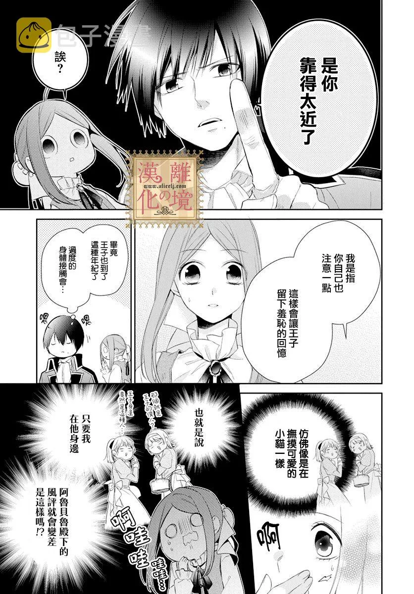 第22话 第17页