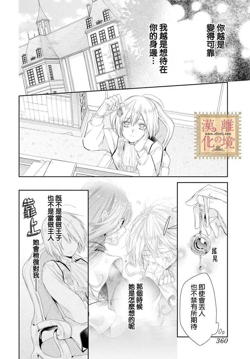 第22话 第18页