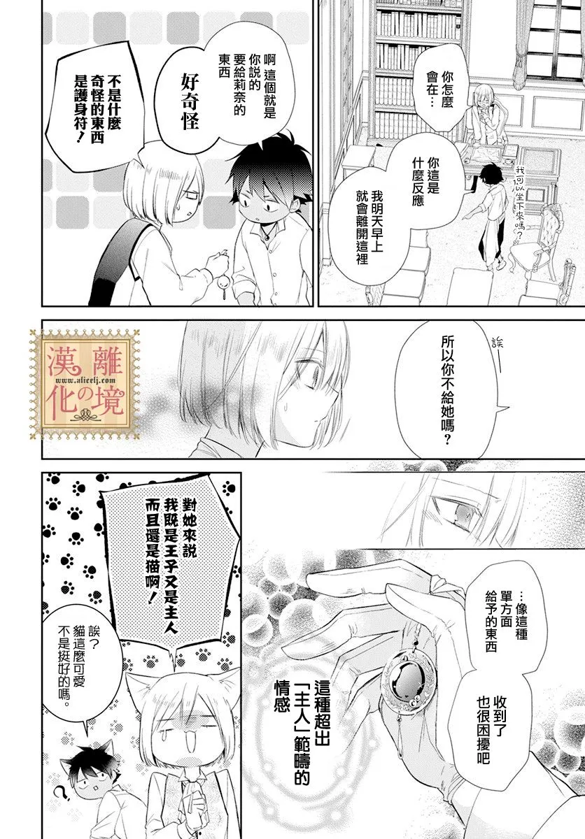 第22话 第20页