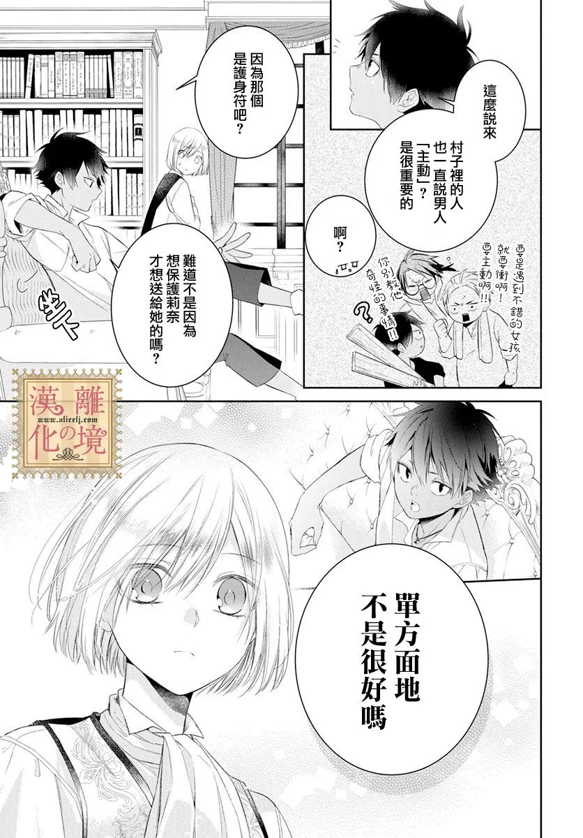第22话 第21页