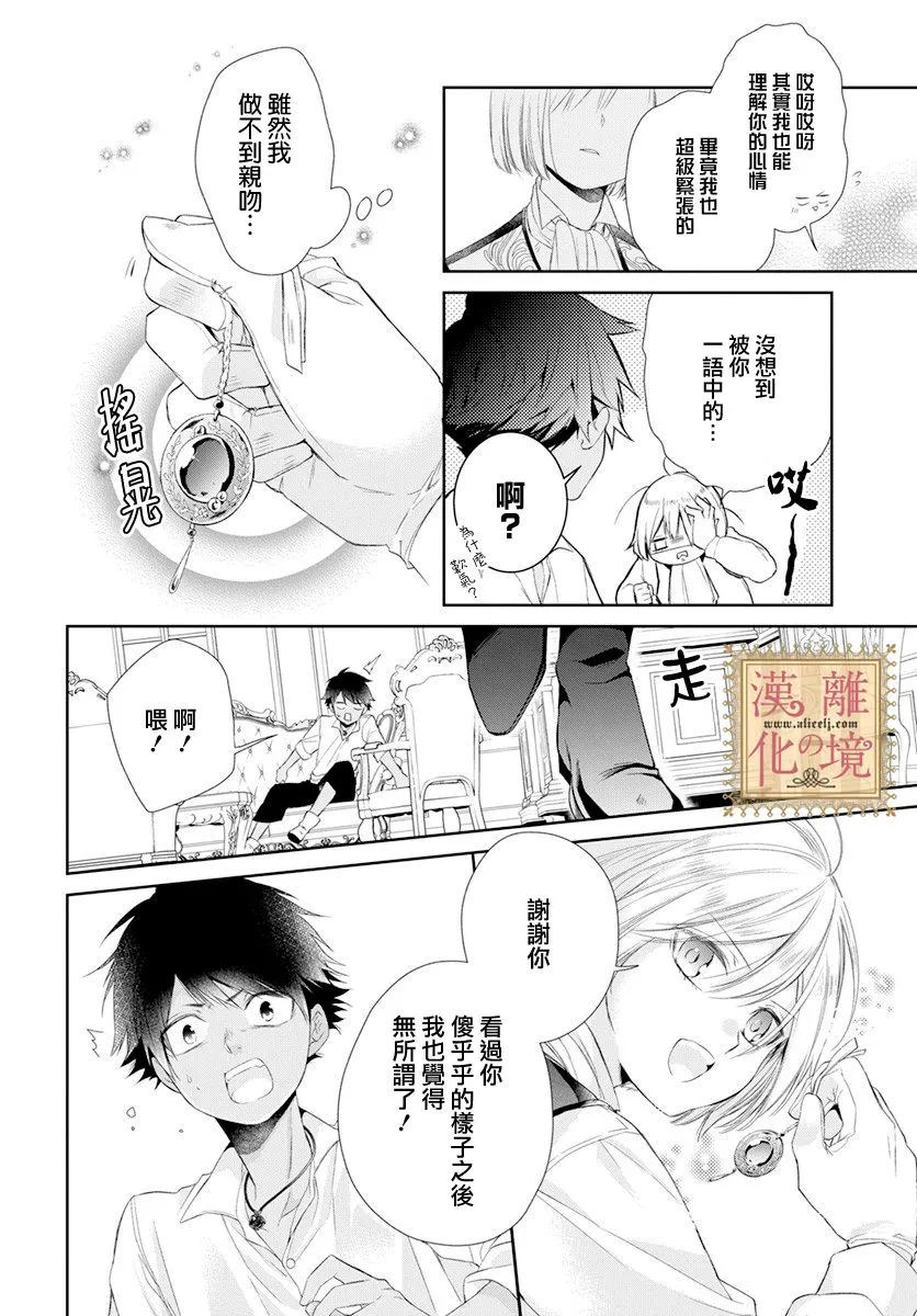 第22话 第22页