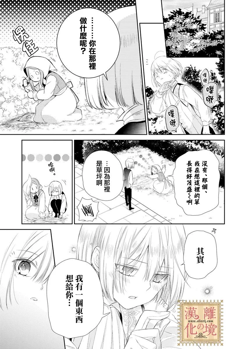 第22话 第25页