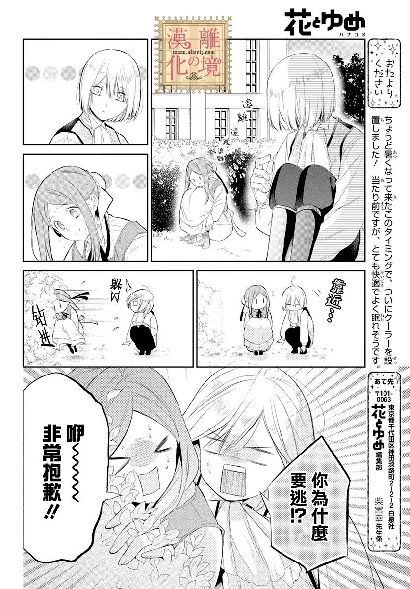 第22话 第26页