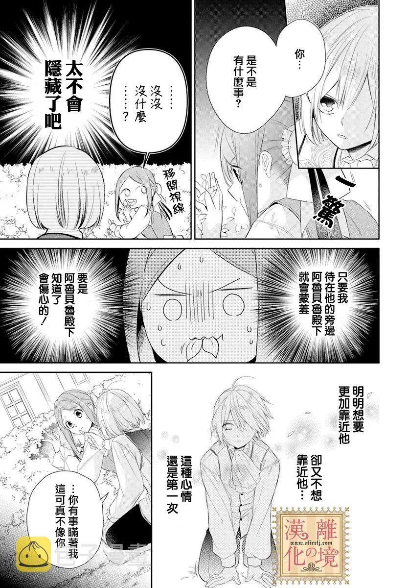 第22话 第27页