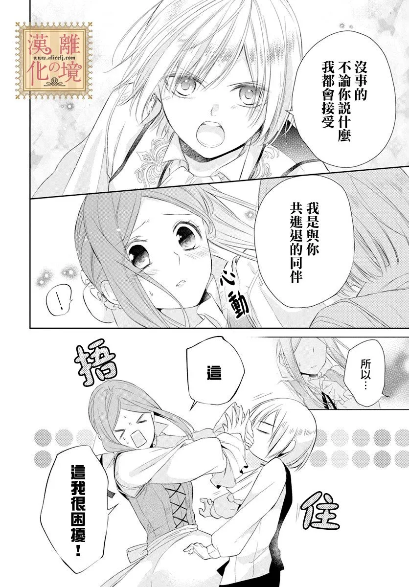 第22话 第28页