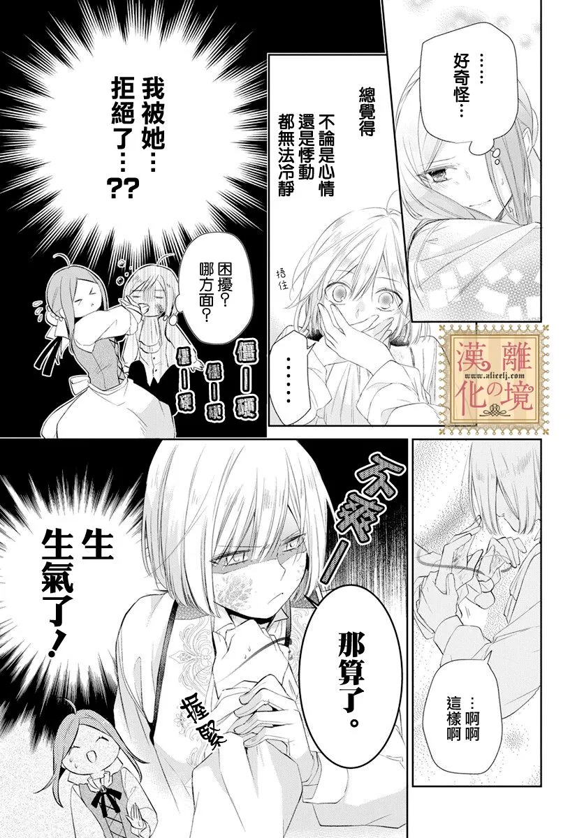 第22话 第29页