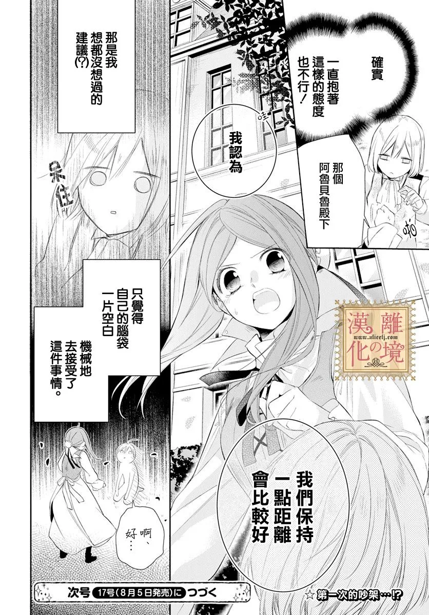 第22话 第30页