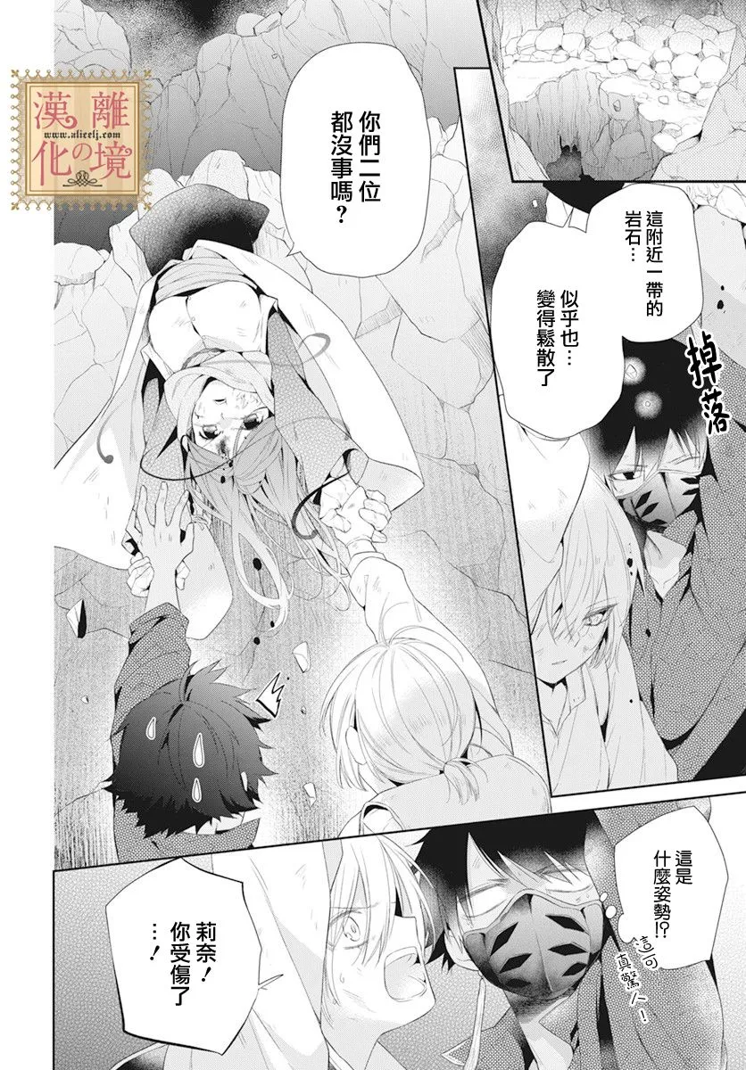 第21话 第2页