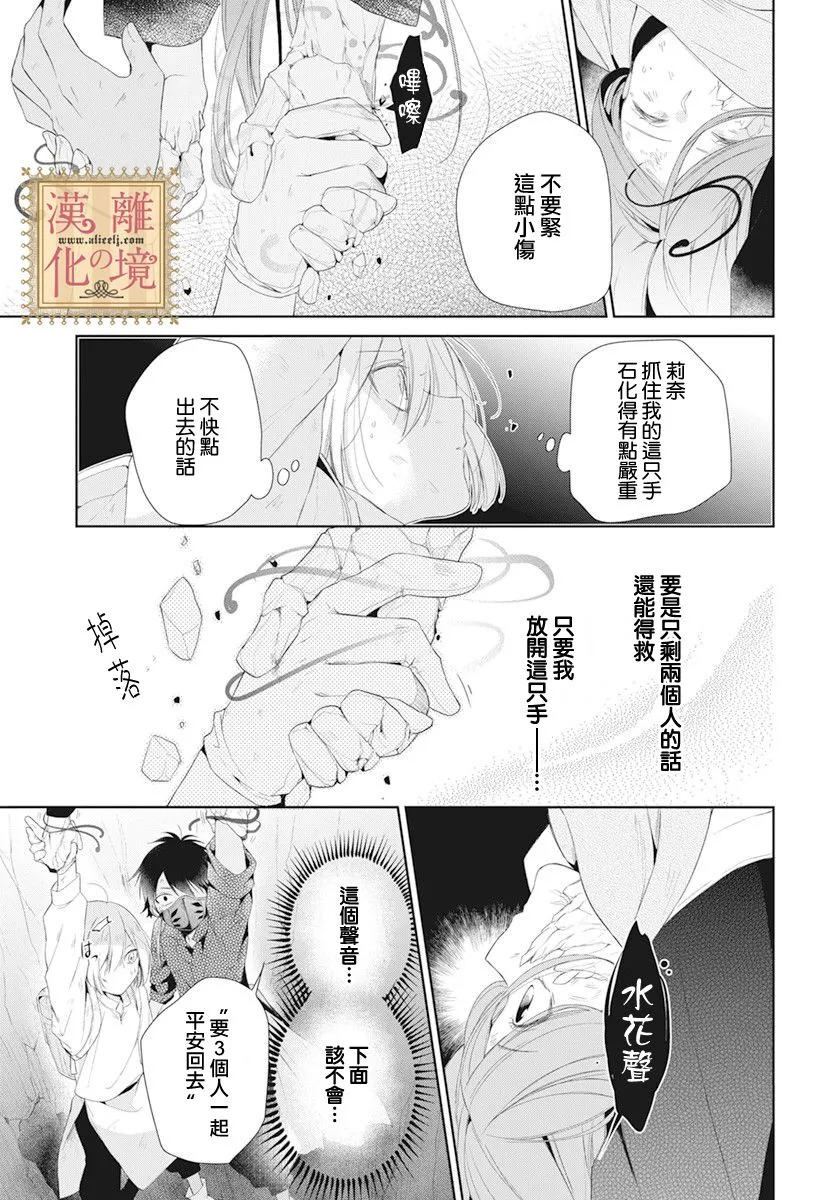 第21话 第3页