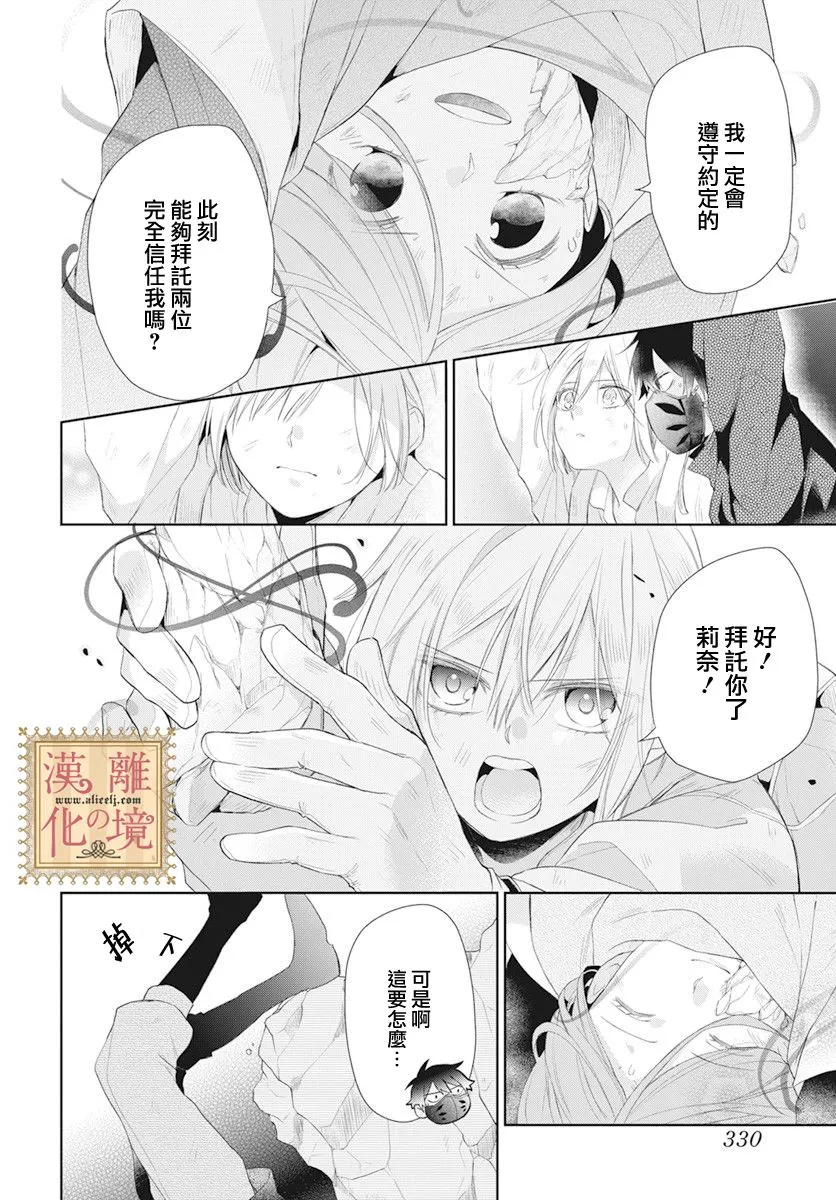 第21话 第4页