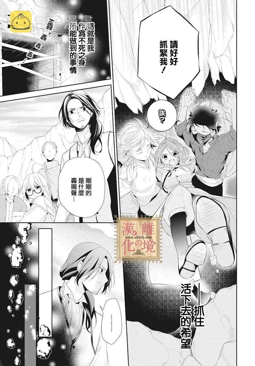 第21话 第5页
