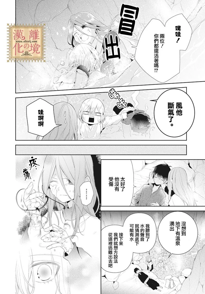第21话 第6页