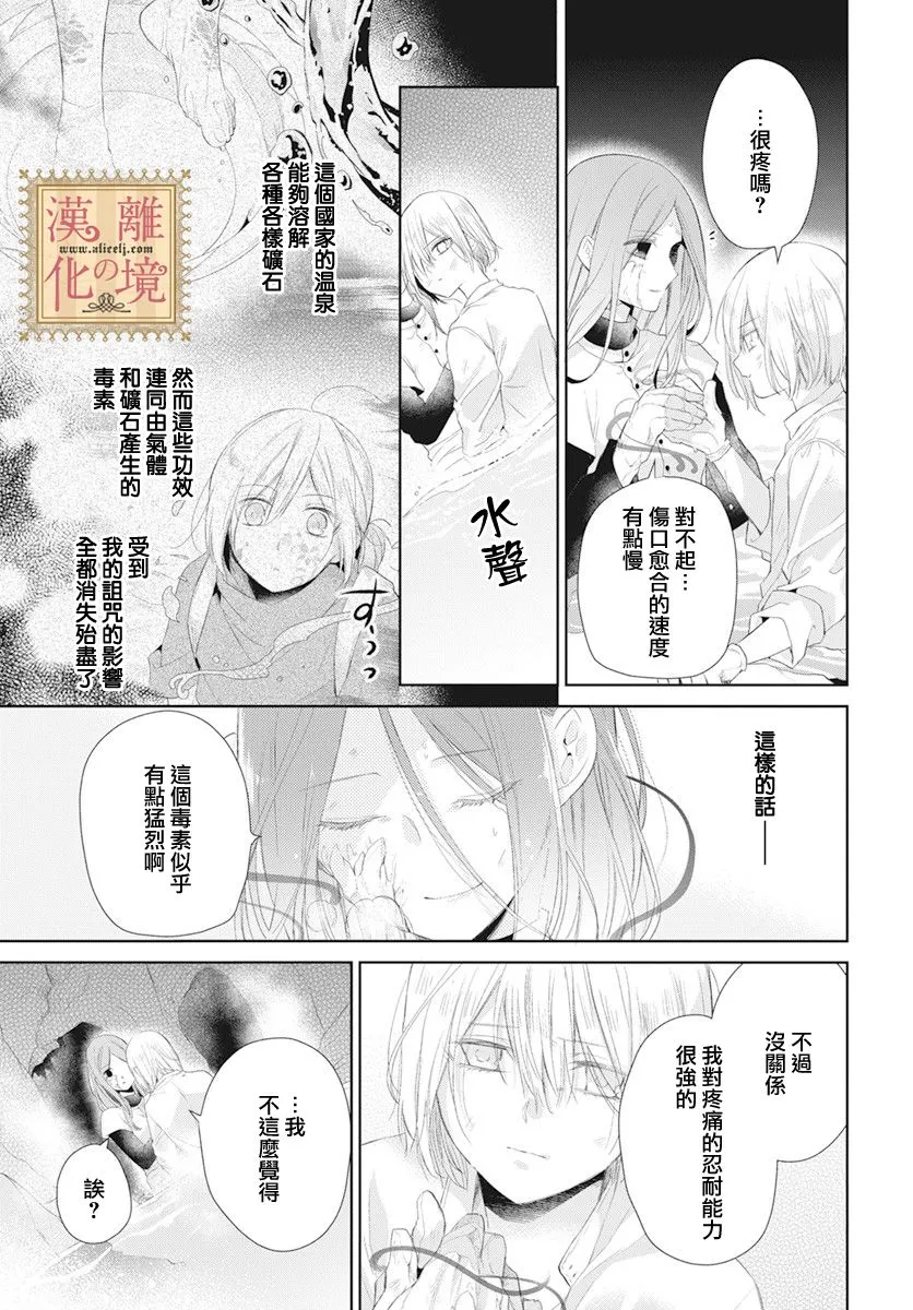 第21话 第7页