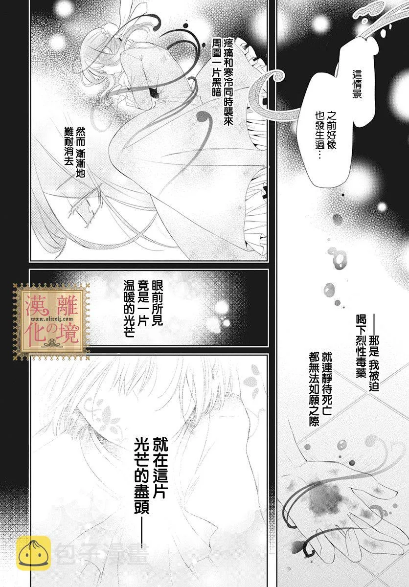 第21话 第9页