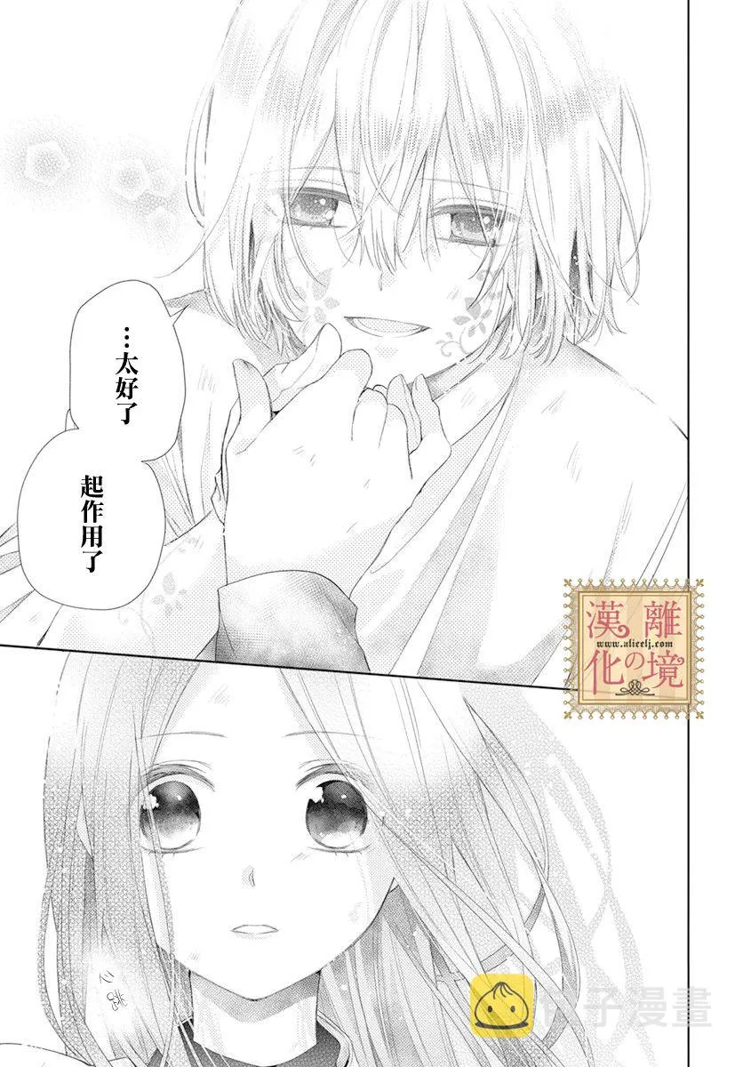 第21话 第10页