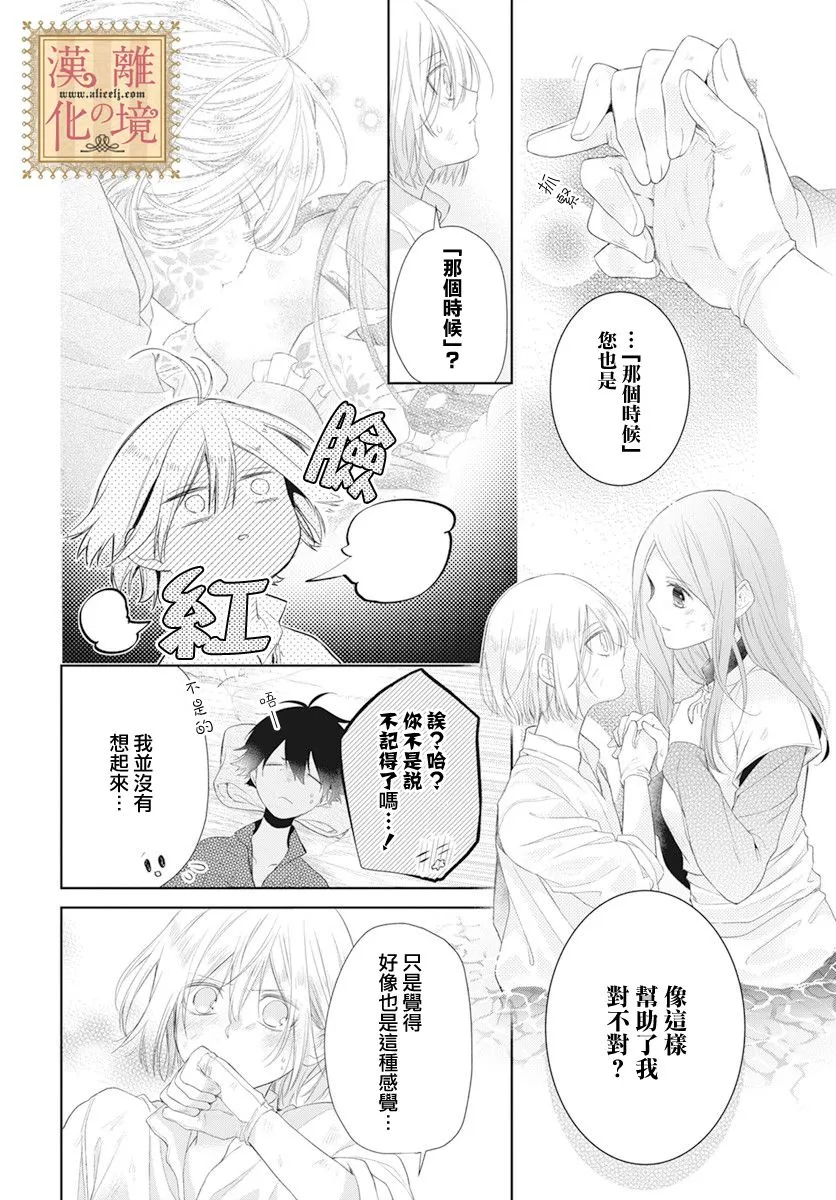 第21话 第11页