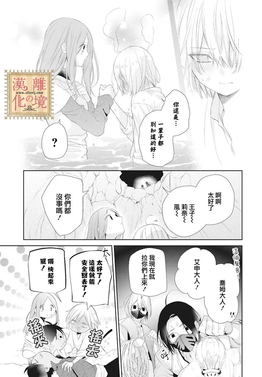 第21话 第12页