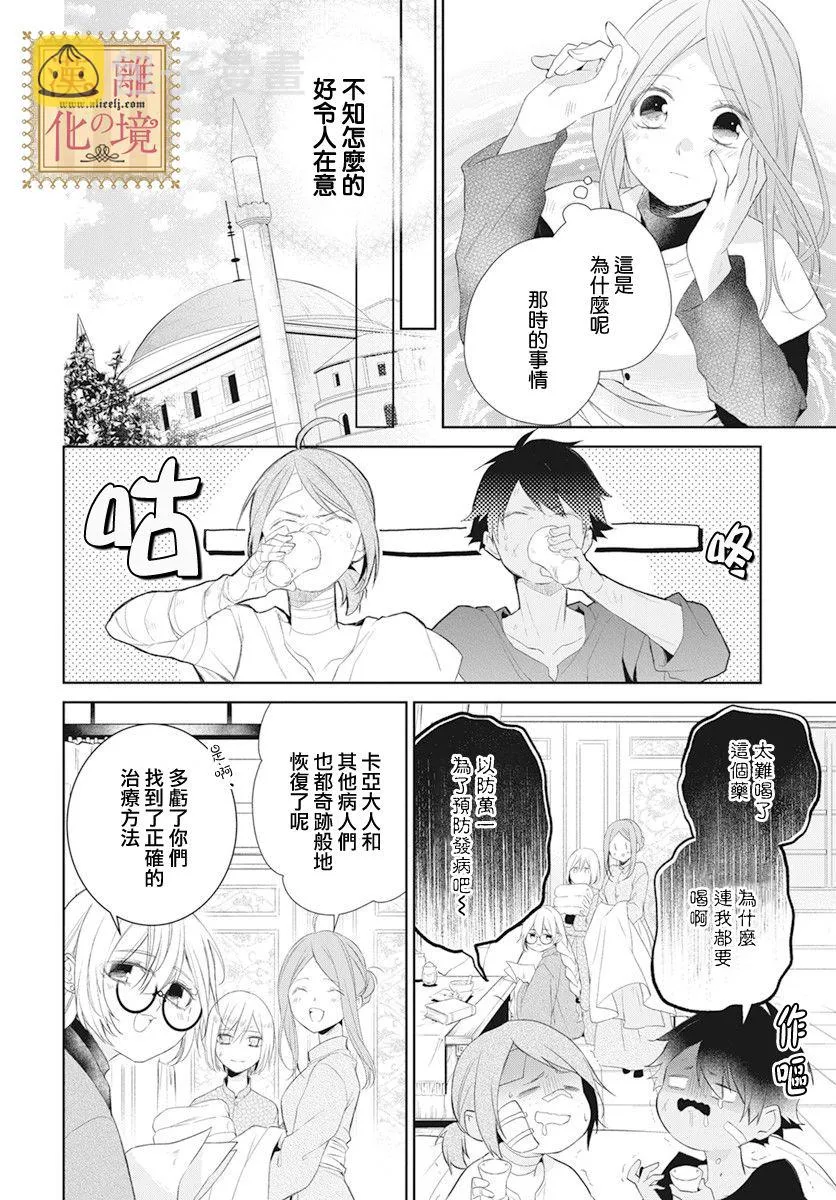 第21话 第13页