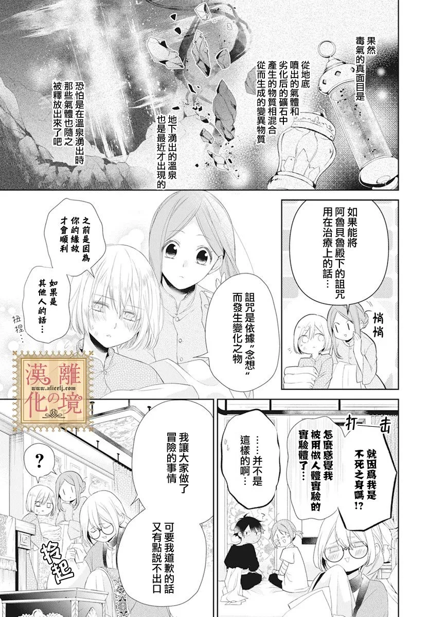 第21话 第14页