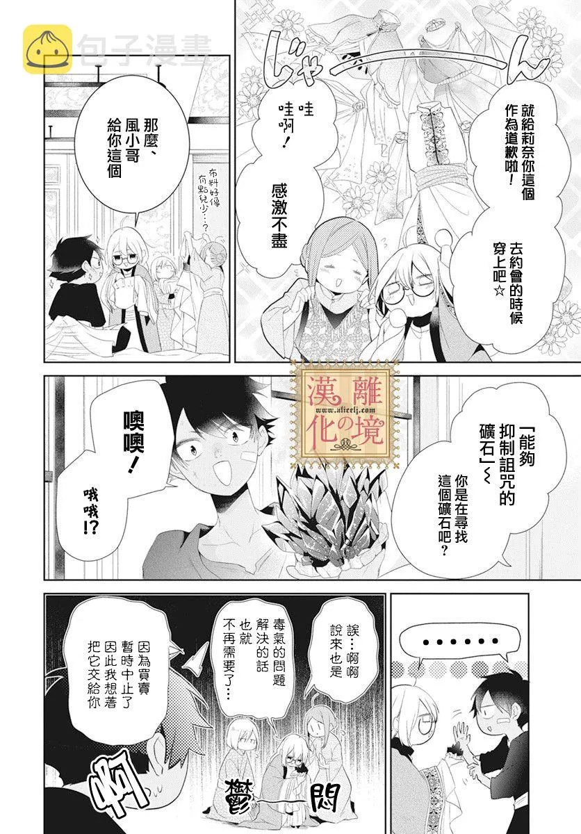 第21话 第15页