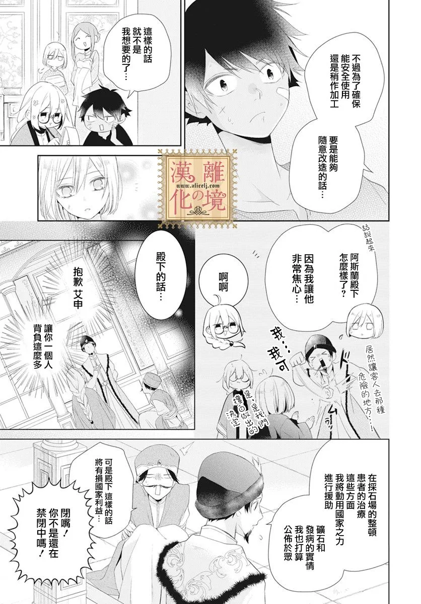 第21话 第16页