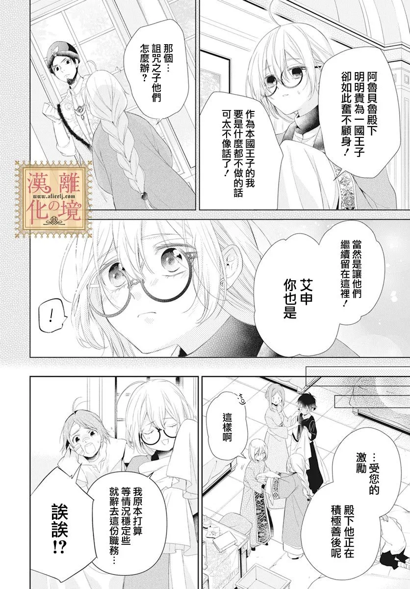 第21话 第17页