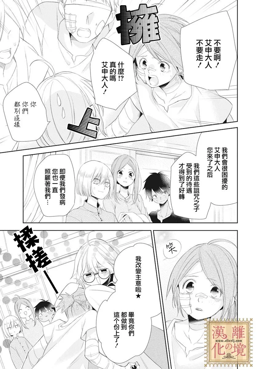 第21话 第18页