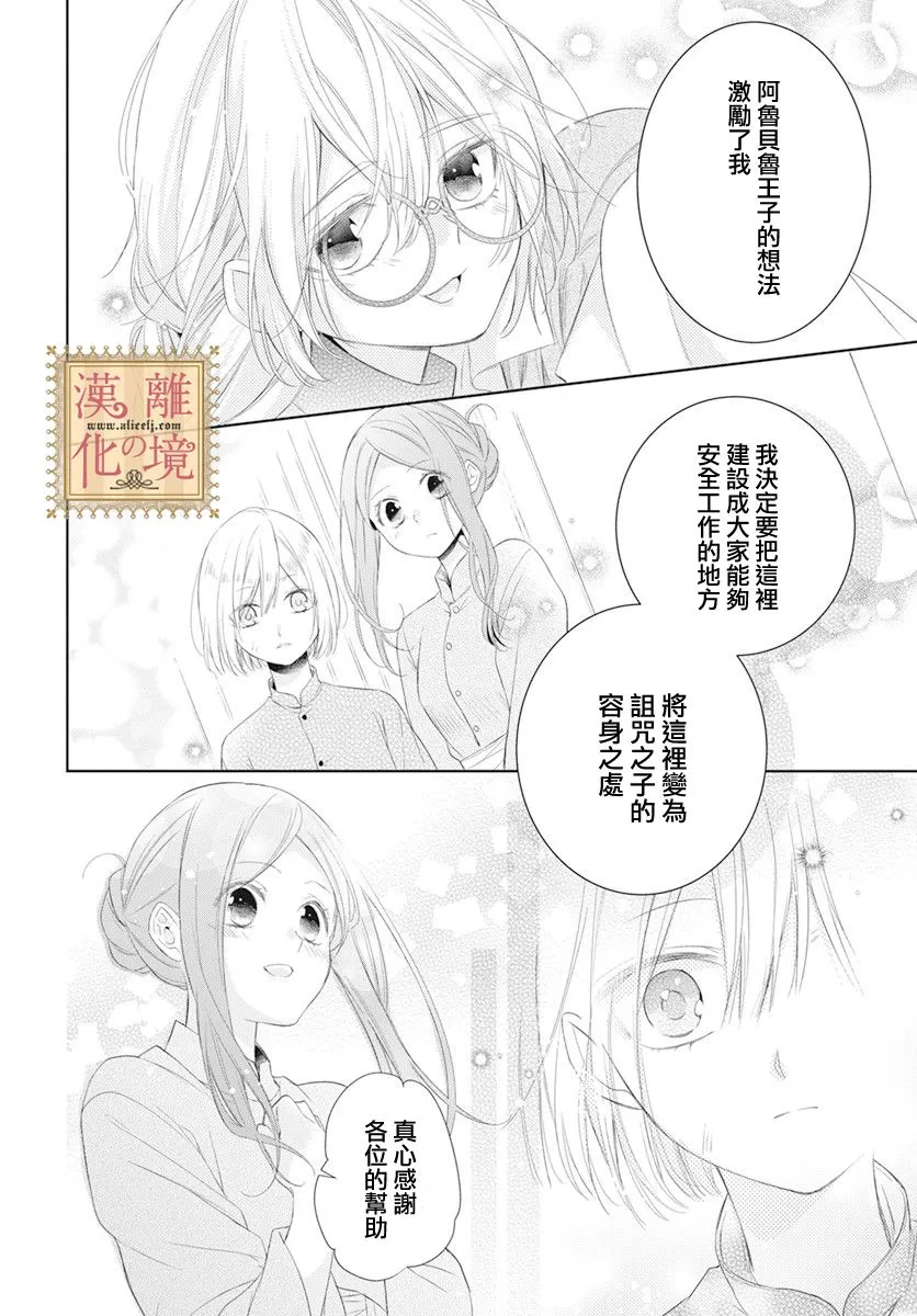 第21话 第19页
