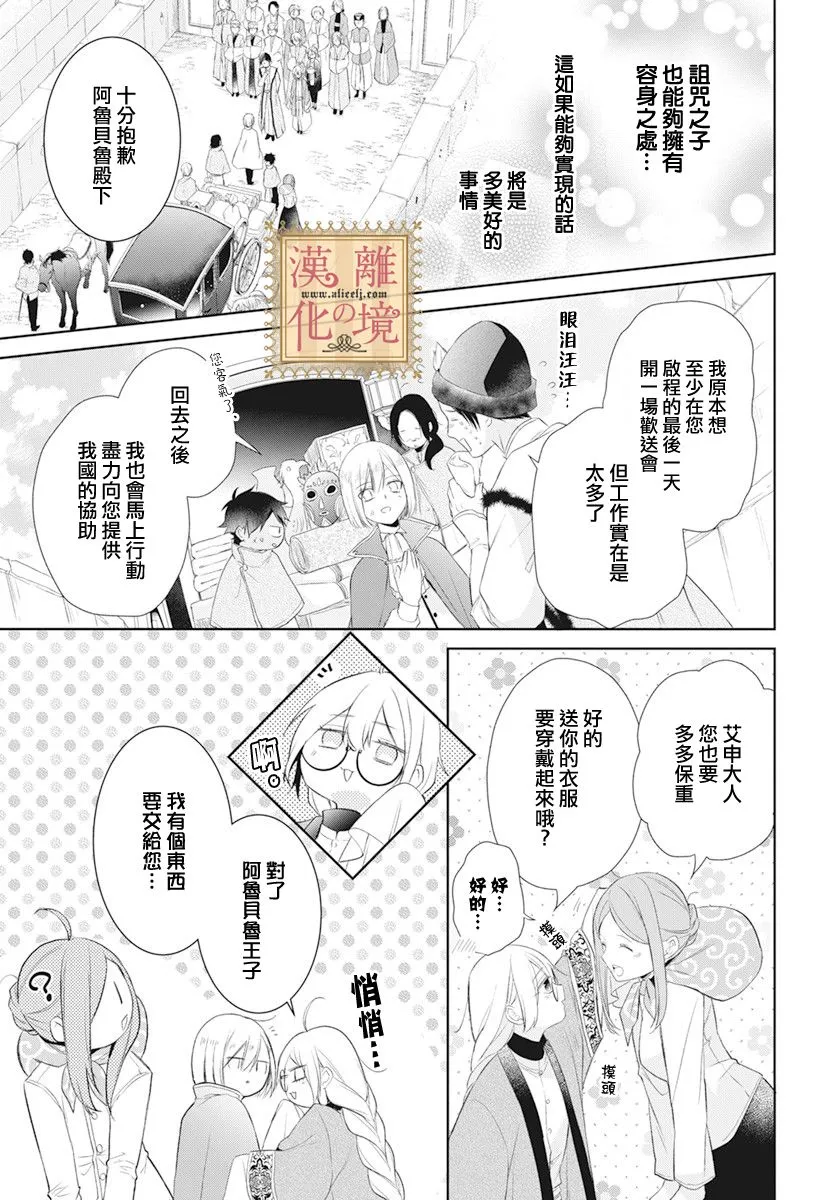 第21话 第20页