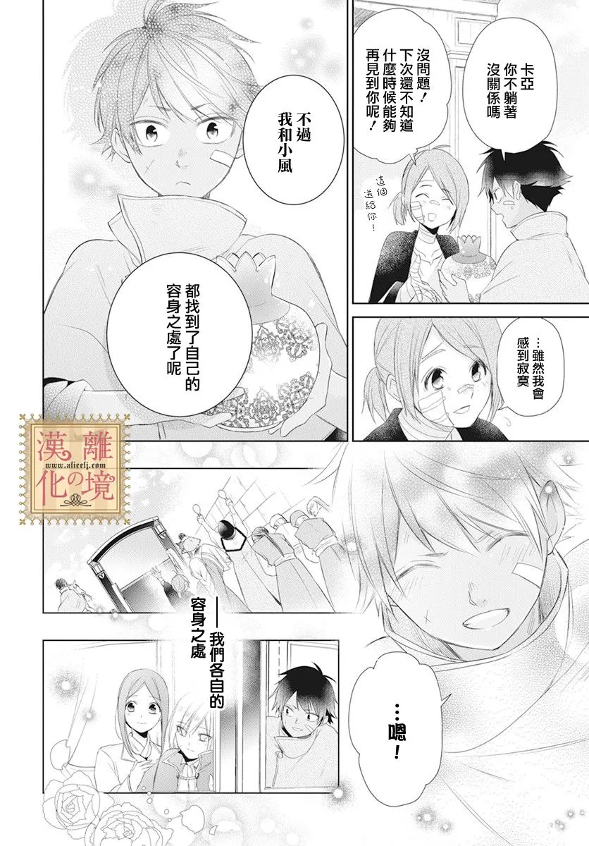 第21话 第21页
