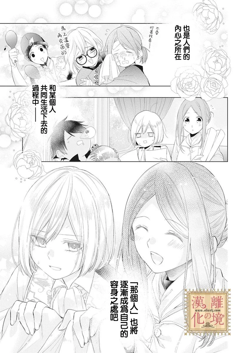 第21话 第22页