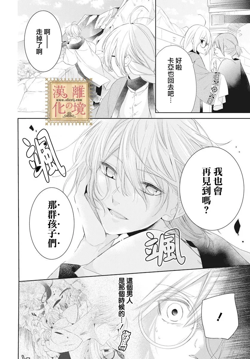 第21话 第23页