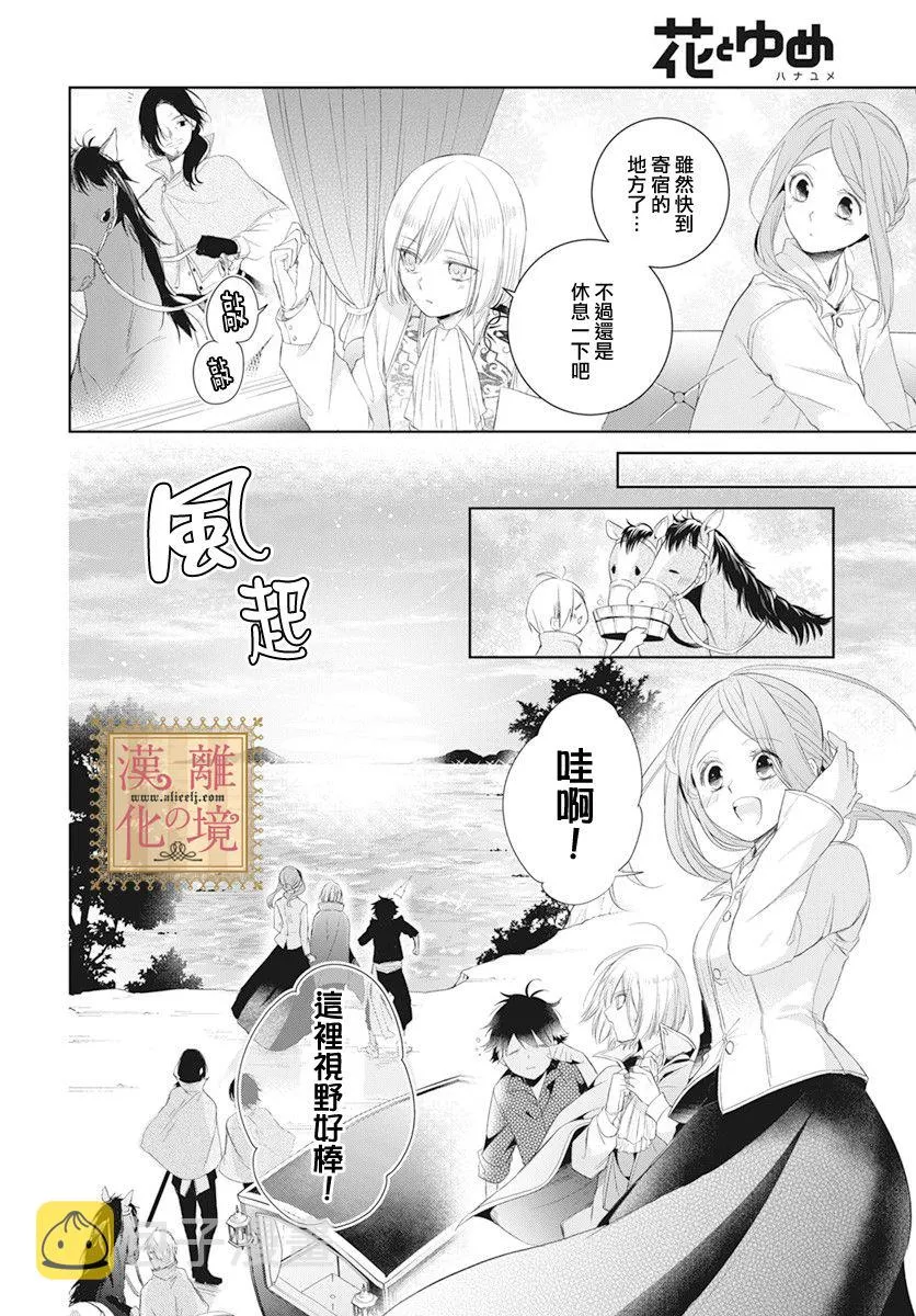 第21话 第25页