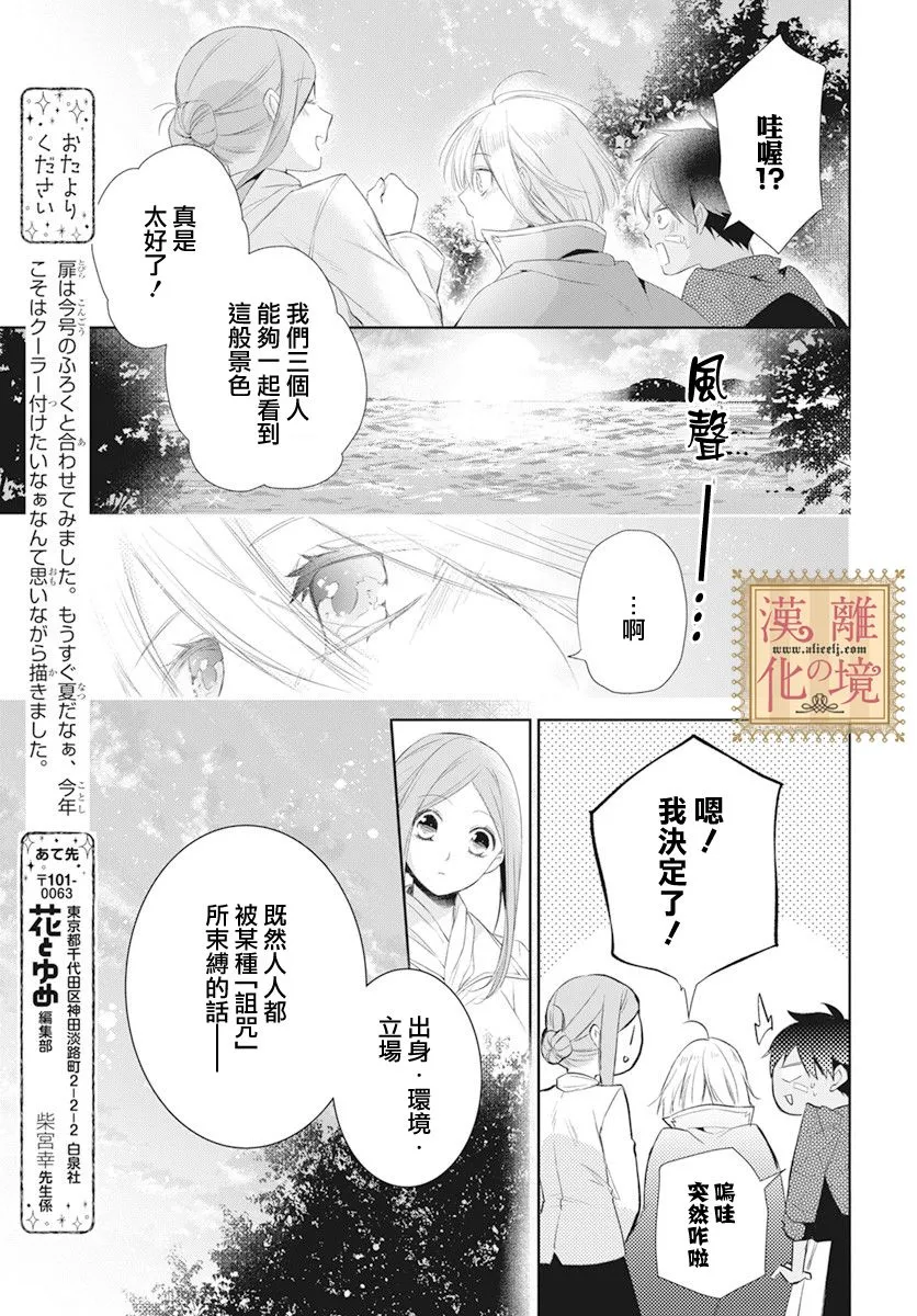 第21话 第26页