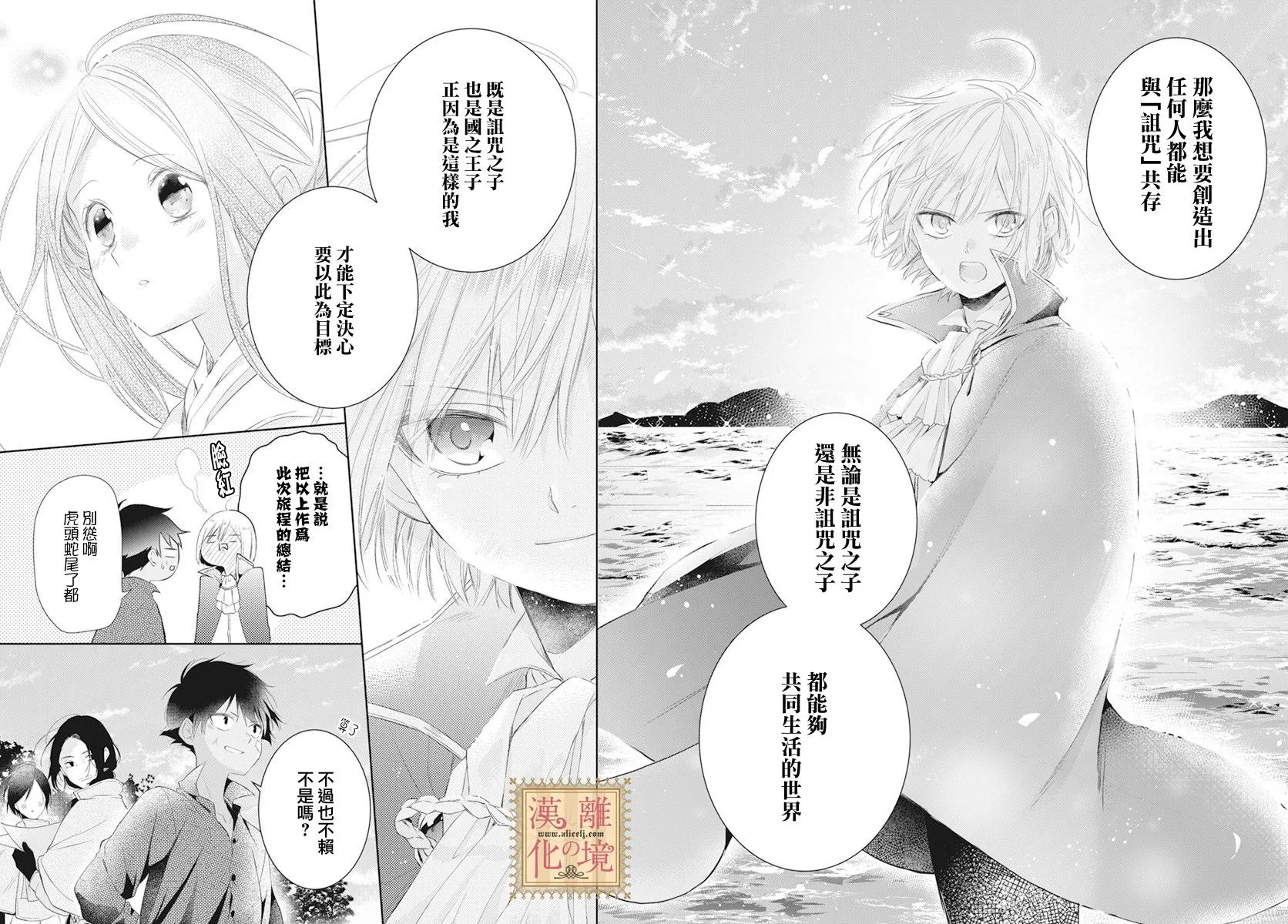 第21话 第27页
