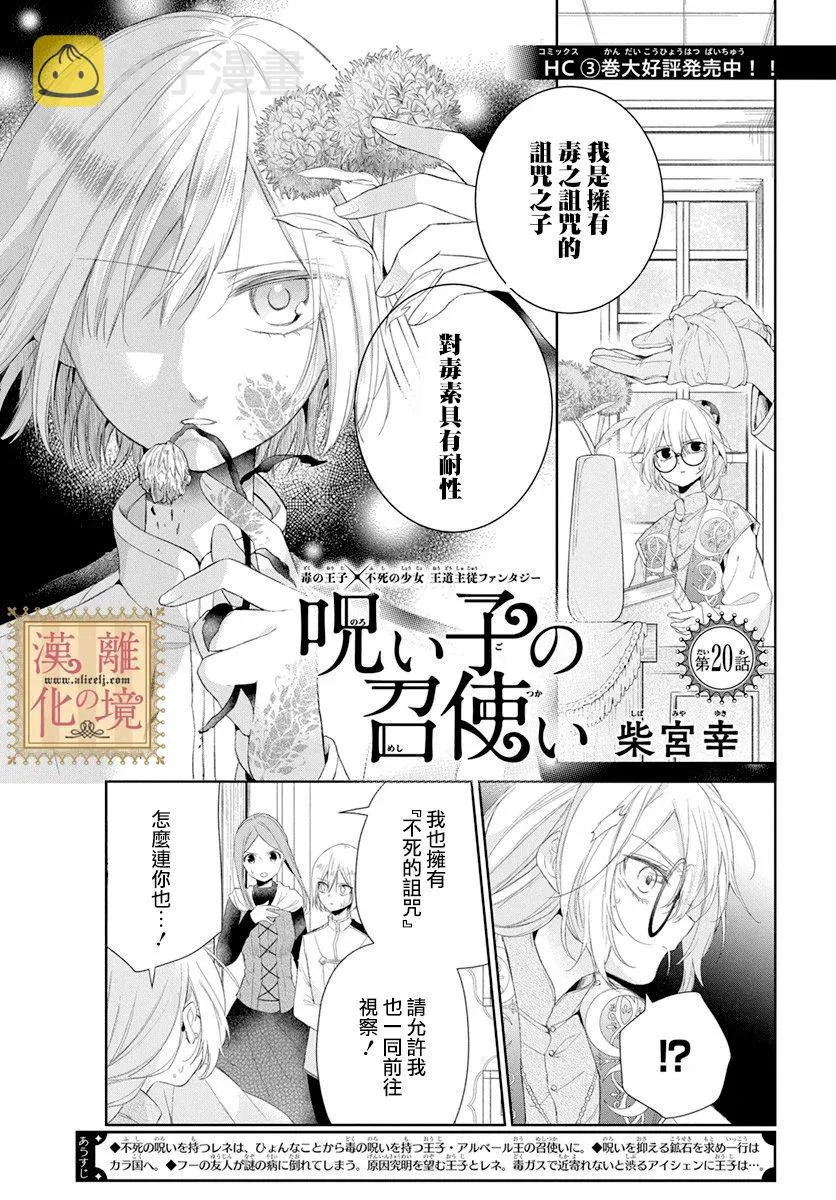 第20话 第1页